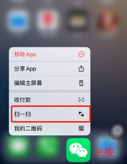 莒南苹果手机维修分享iPhone 15如何快速打开扫一扫 