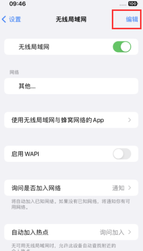 莒南苹果Wifi维修分享iPhone怎么关闭公共网络WiFi自动连接 