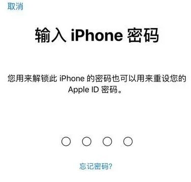 莒南苹果15维修网点分享iPhone 15六位密码怎么改四位 