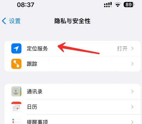 莒南苹果客服中心分享iPhone 输入“发现石油”触发定位 