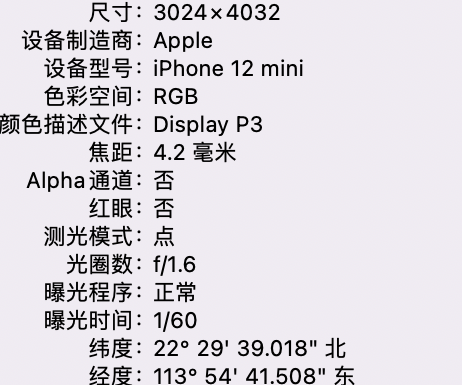 莒南苹果15维修服务分享iPhone 15拍的照片太亮解决办法 