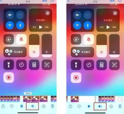 莒南苹果15维修网点分享iPhone15录屏没有声音怎么办 