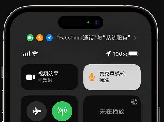 莒南苹果授权维修网点分享iPhone在通话时让你的声音更清晰 