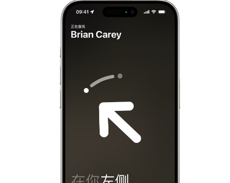 莒南苹果15维修iPhone15使用“查找”与朋友见面