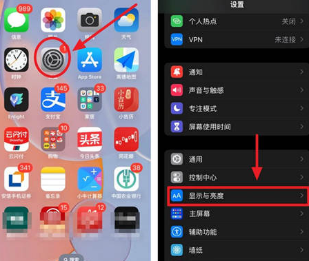 莒南苹果15换屏服务分享iPhone15屏幕常亮怎么办 