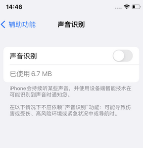 莒南苹果锁屏维修分享iPhone锁屏时声音忽大忽小调整方法