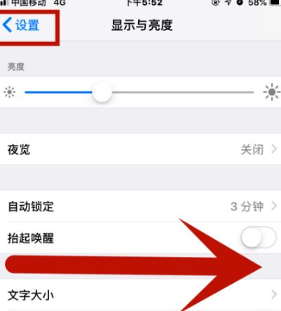 莒南苹果维修网点分享iPhone快速返回上一级方法教程 