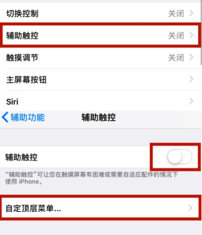 莒南苹莒南果维修网点分享iPhone快速返回上一级方法教程