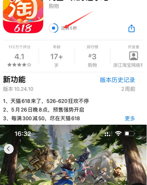 莒南苹果维修站分享如何查看App Store软件下载剩余时间 