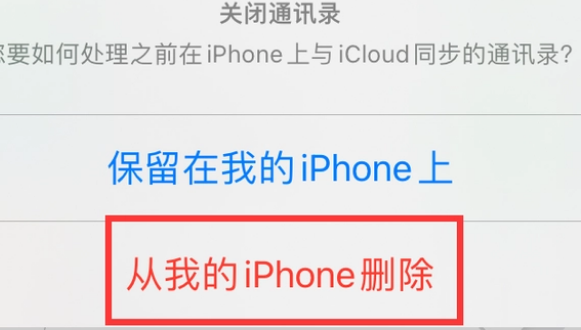 莒南苹果14维修站分享iPhone14如何批量删除联系人 