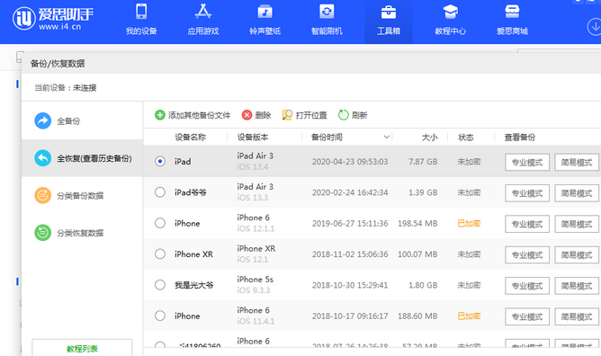 莒南苹果14维修网点分享iPhone14如何增加iCloud临时免费空间