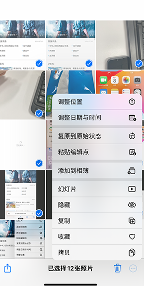 莒南iPhone维修服务分享iPhone怎么批量修图