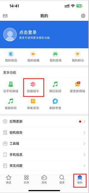 莒南苹果服务中心分享iPhone的快捷指令如何使用 