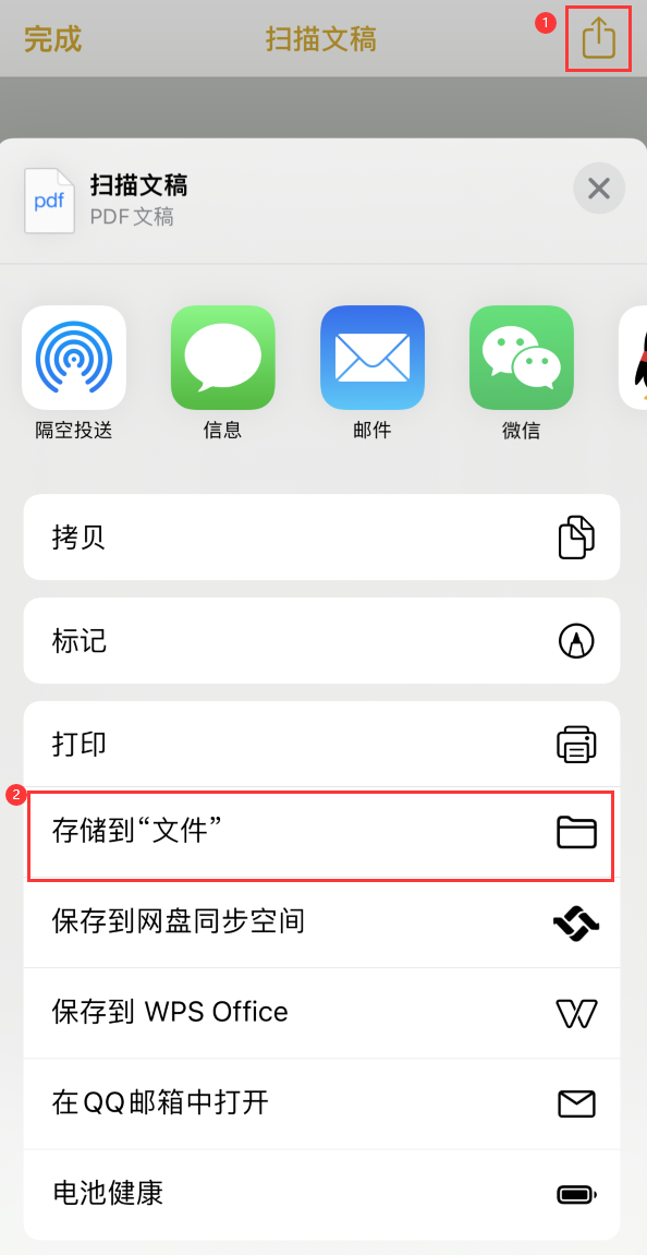 莒南iPhone14维修站点分享苹果14通过手机将纸质文件转为电子档 