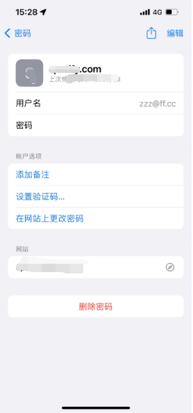 莒南苹果14服务点分享iPhone14忘记APP密码快速找回方法 