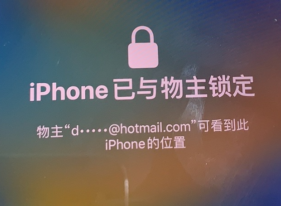 莒南苹果维修分享iPhone登录别人的ID被远程锁了怎么办? 