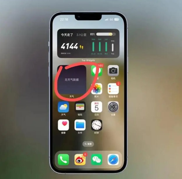 莒南苹果手机维修分享:iOS16主屏幕天气小组件无法正常工作怎么办？ 