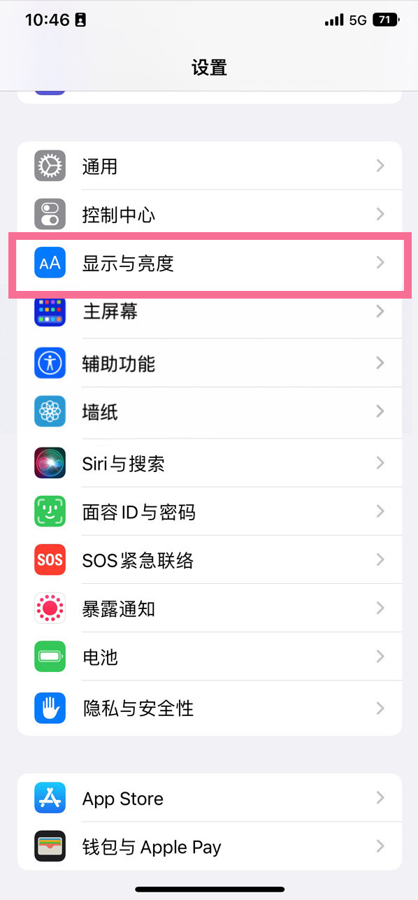 莒南苹果14维修店分享iPhone14 plus如何设置护眼模式 