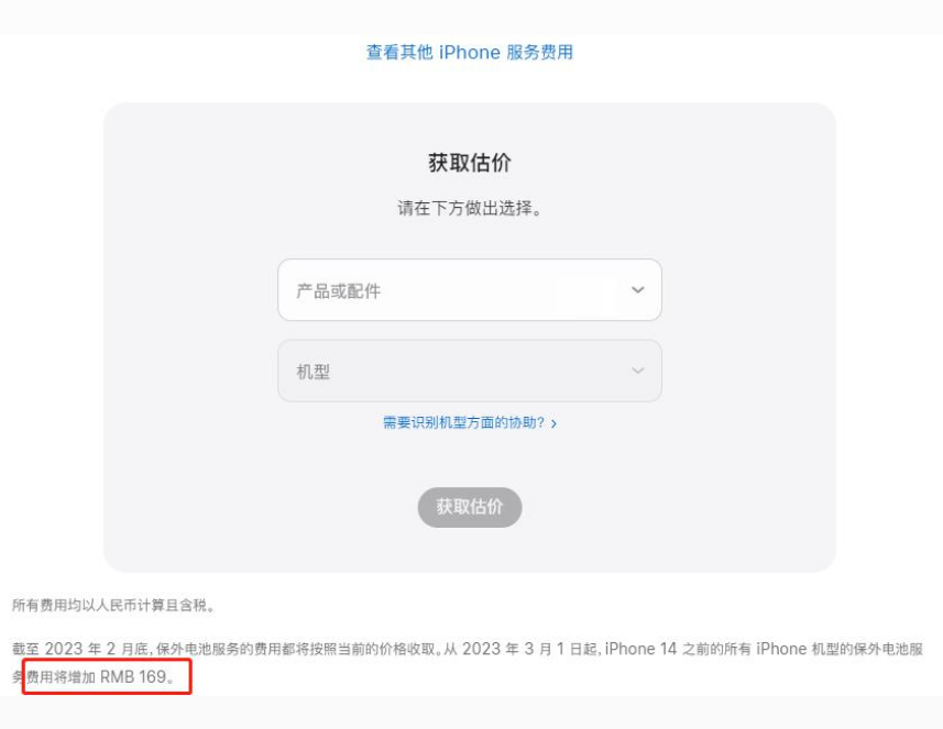 莒南苹果手机维修分享建议旧iPhone机型赶紧去换电池 