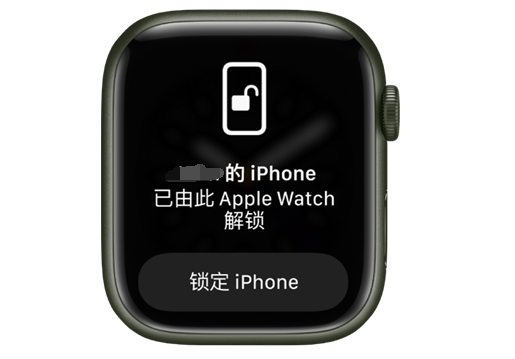 莒南苹果手机维修分享用 AppleWatch 解锁配备面容 ID 的 iPhone方法 