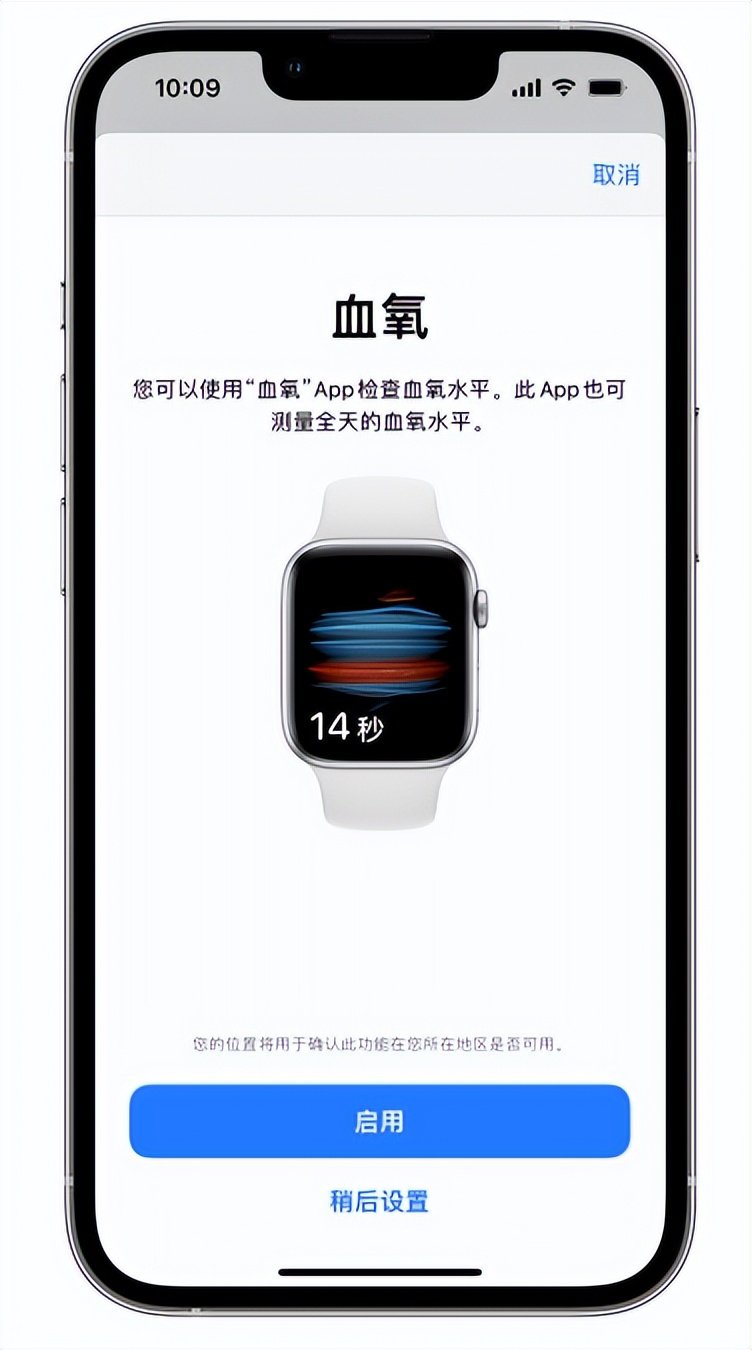 莒南苹果14维修店分享使用iPhone 14 pro测血氧的方法 