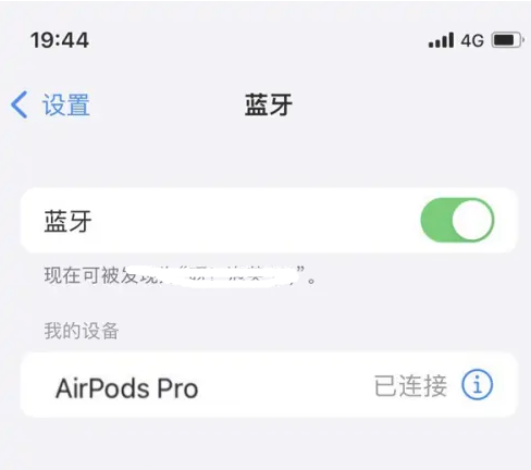 莒南苹果维修网点分享AirPods Pro连接设备方法教程 