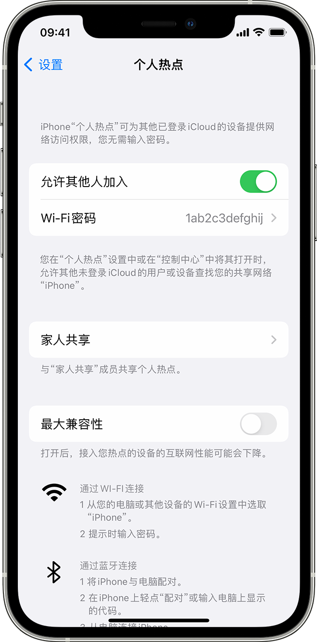 莒南苹果14维修分享iPhone 14 机型无法开启或使用“个人热点”怎么办 