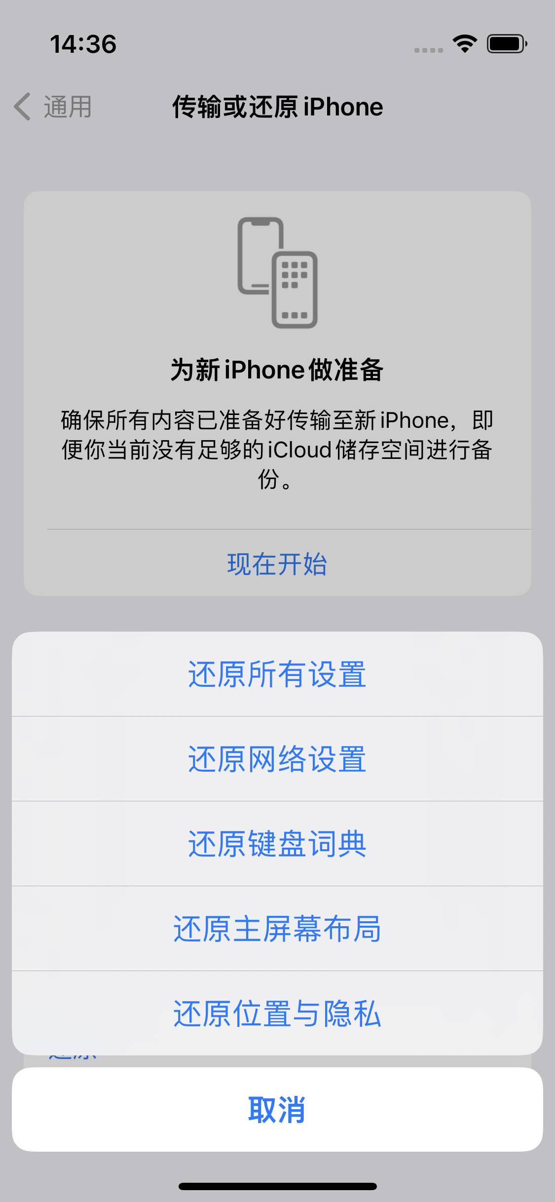 莒南苹果14维修分享iPhone 14上网慢怎么办？ iPhone 14 WiFi怎么提速？ 