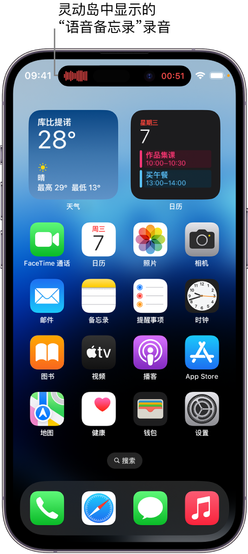 莒南苹果14维修分享在 iPhone 14 Pro 机型中查看灵动岛活动和进行操作 