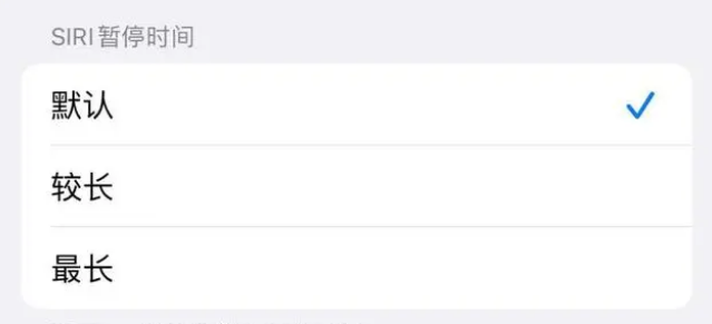 莒南苹果维修分享iOS 16上隐藏的Siri的四种新用法 