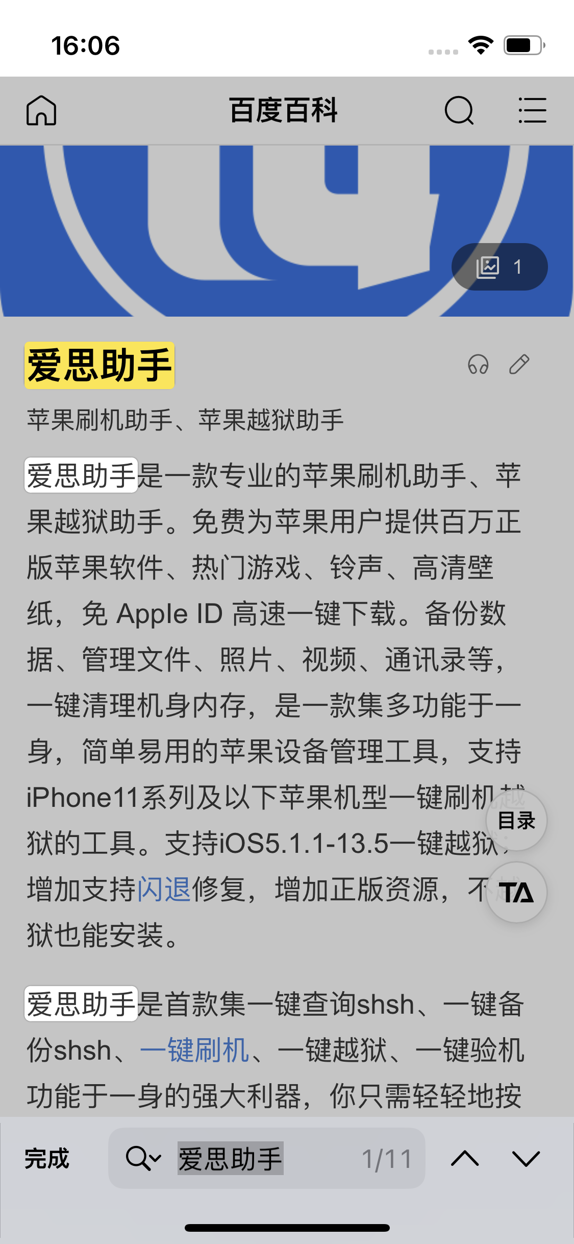 莒南苹果14维修分享iPhone 14手机如何在safari浏览器中搜索关键词 