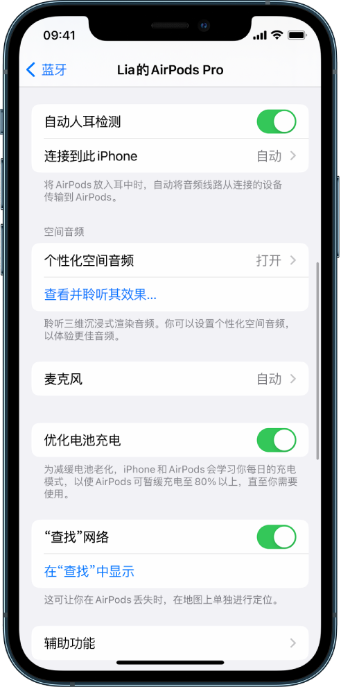 莒南苹果手机维修分享如何通过 iPhone “查找”功能定位 AirPods 