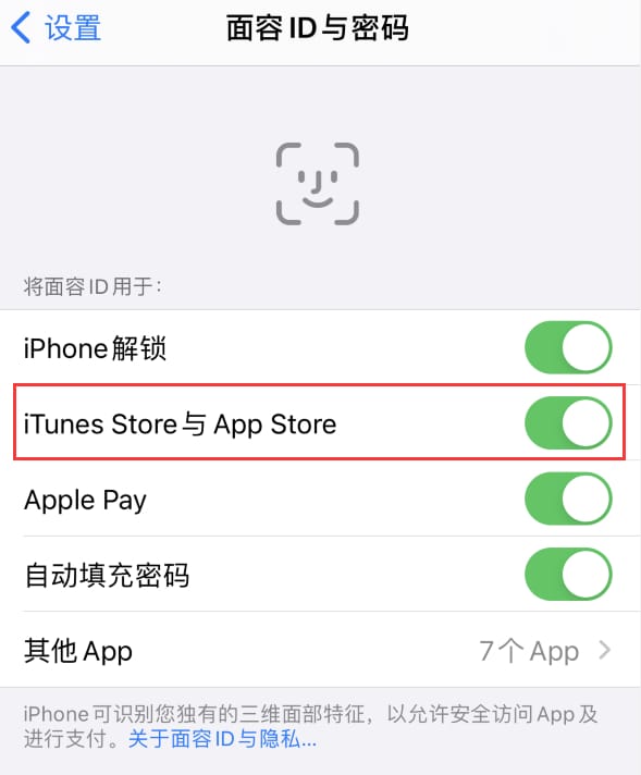 莒南苹果14维修分享苹果iPhone14免密下载APP方法教程 