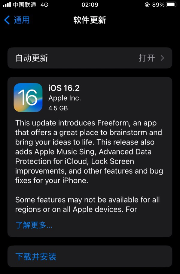 莒南苹果服务网点分享为什么说iOS 16.2 RC版非常值得更新 