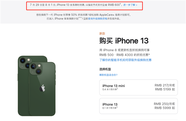 莒南苹果13维修分享现在买iPhone 13划算吗 