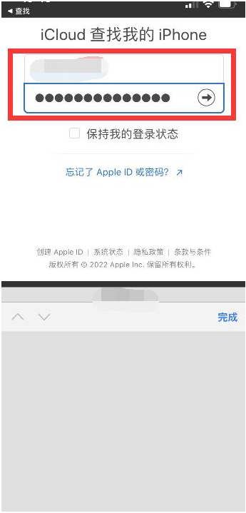 莒南苹果13维修分享丢失的iPhone13关机后可以查看定位吗 