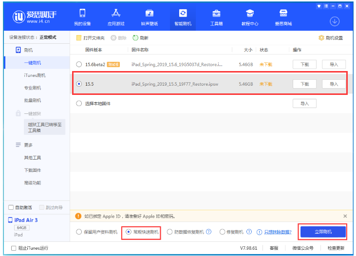 莒南苹果手机维修分享iOS 16降级iOS 15.5方法教程 