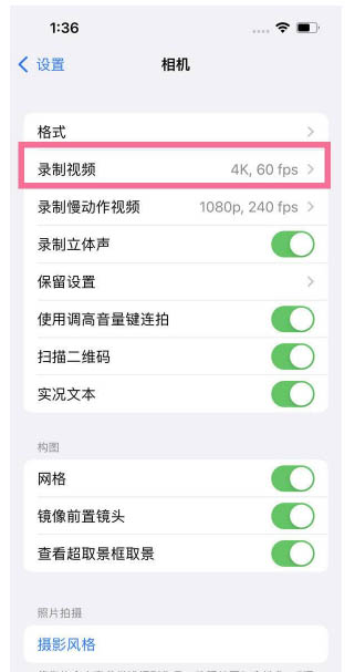 莒南苹果13维修分享iPhone13怎么打开HDR视频 