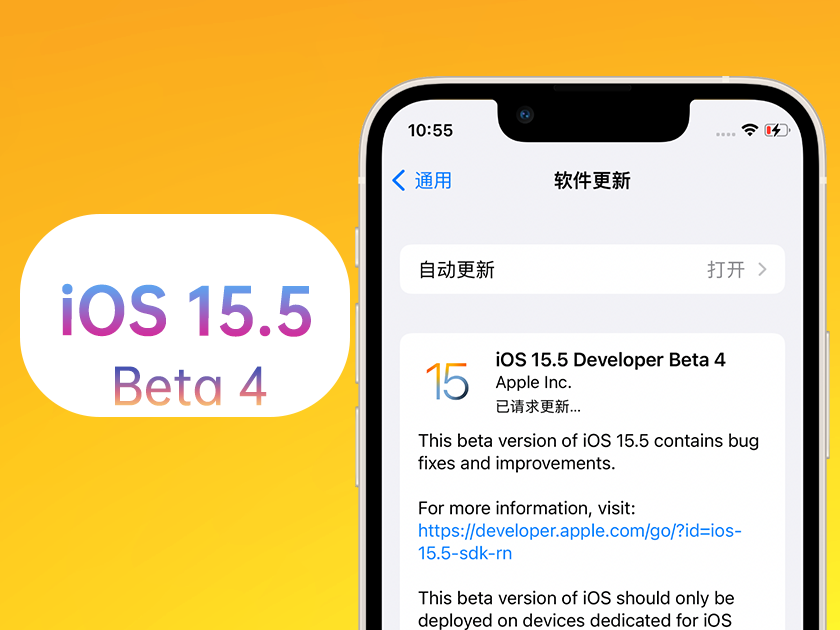 莒南苹果手机维修分享iOS 15.5 Beta4优缺点汇总 