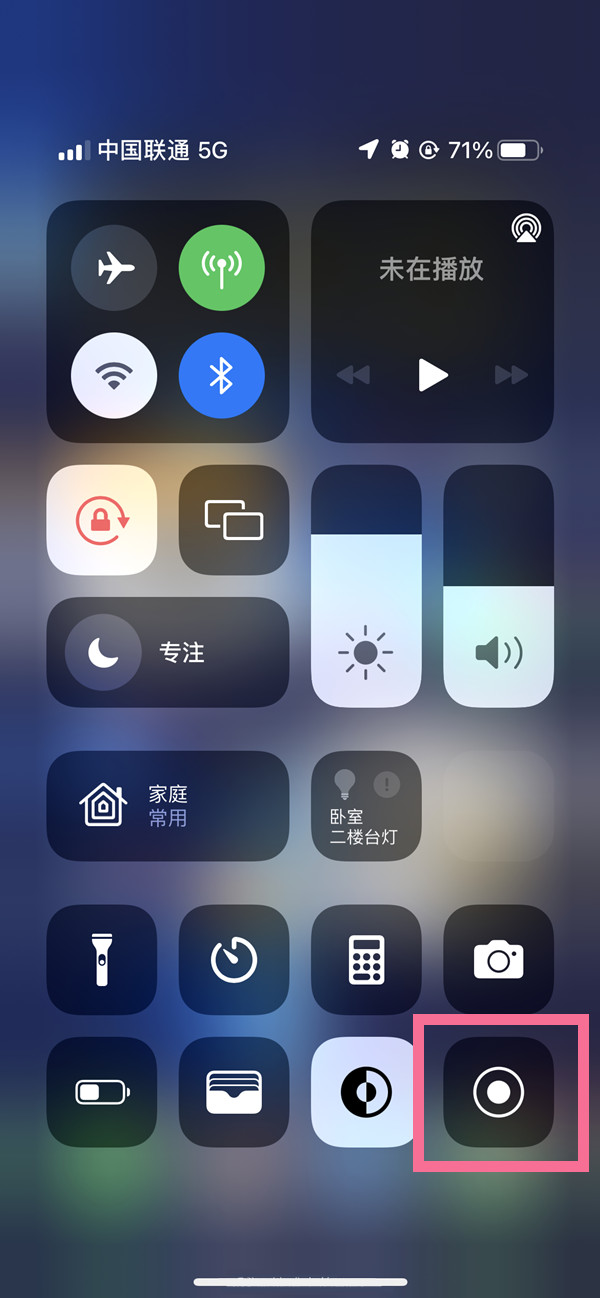 莒南苹果13维修分享iPhone 13屏幕录制方法教程 