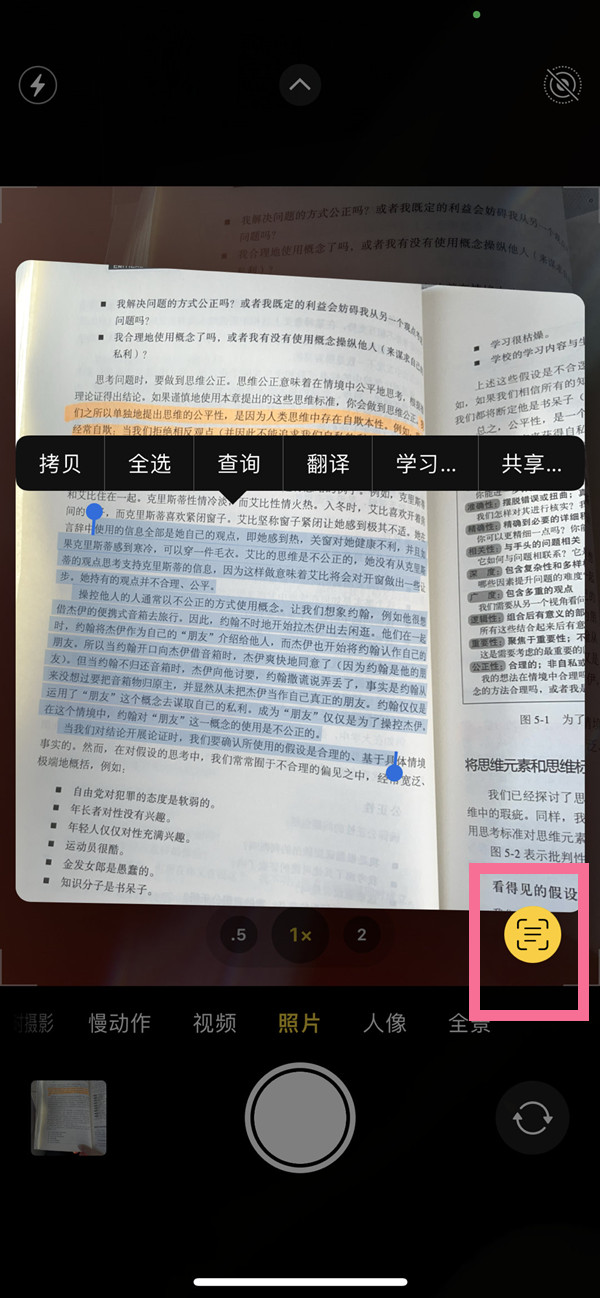 莒南苹果手机维修分享iOS 15照片文字怎么提取 