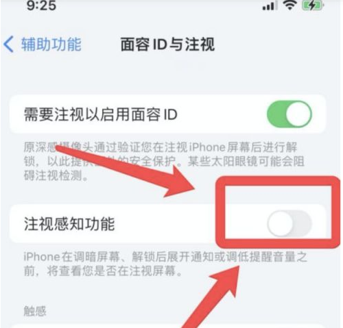 莒南苹果13维修分享为什么iPhone 13来电铃声忽大忽小 