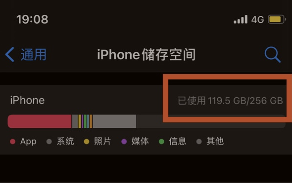 莒南苹果13维修分享iPhone13如何查看剩余内存 