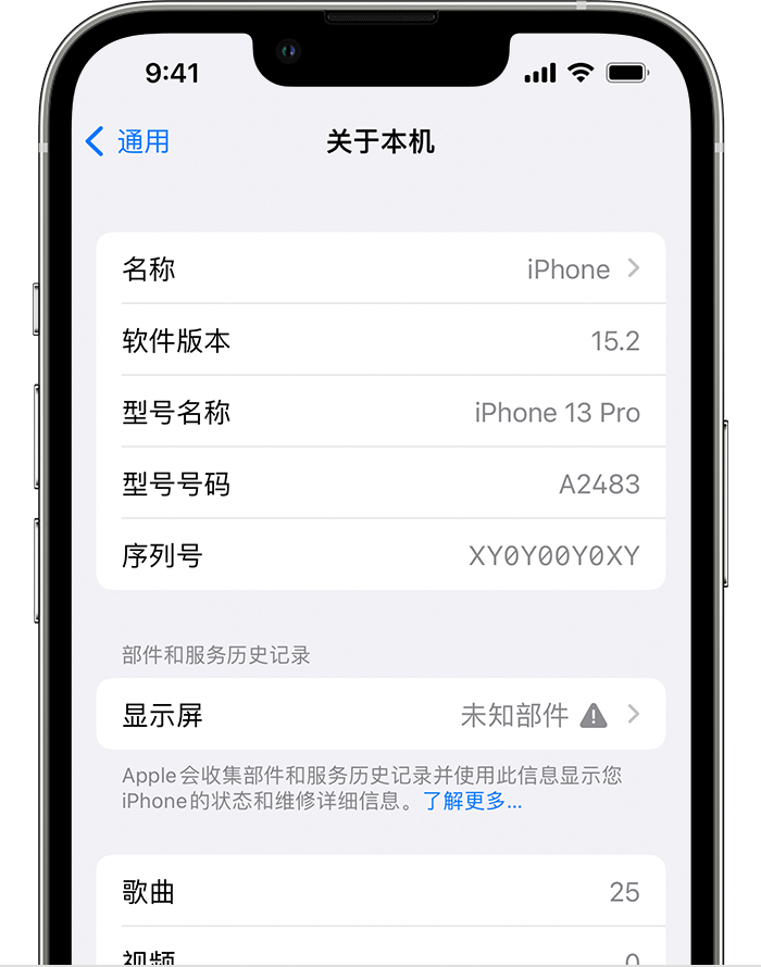 莒南苹果手机维修分享iOS 15.2 重要细节更新 