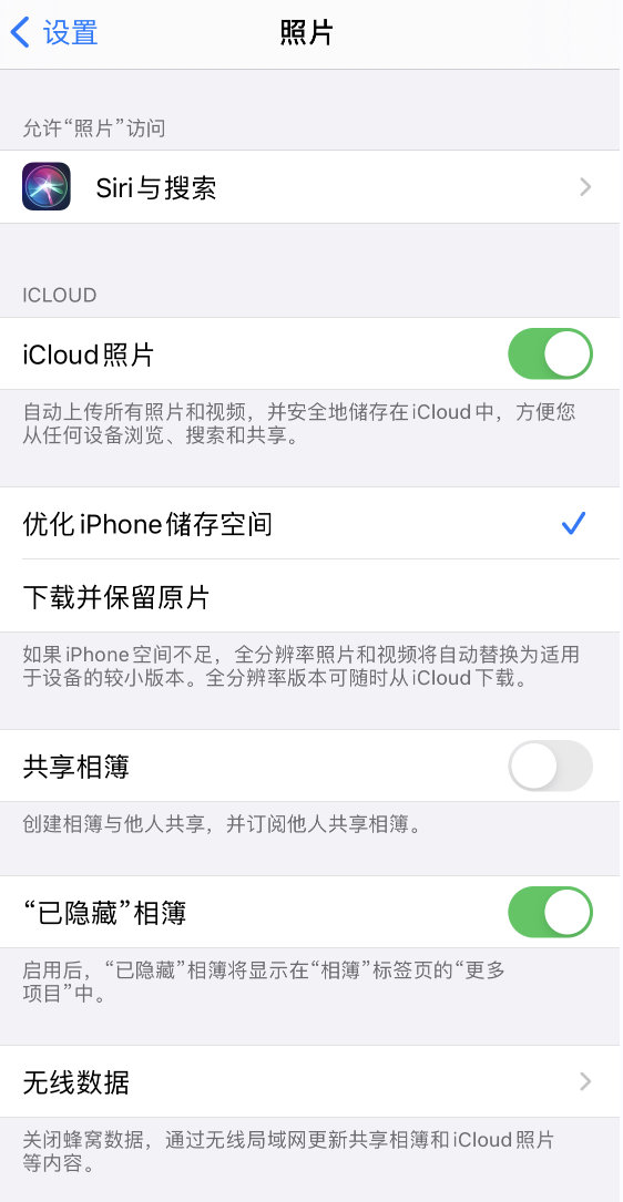 莒南苹果13维修分享iPhone 13 打开照片时先模糊后清晰是什么原因 