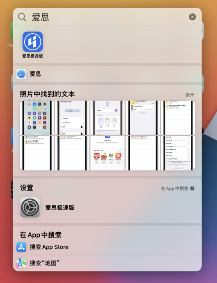 莒南苹果手机维修分享小技巧 