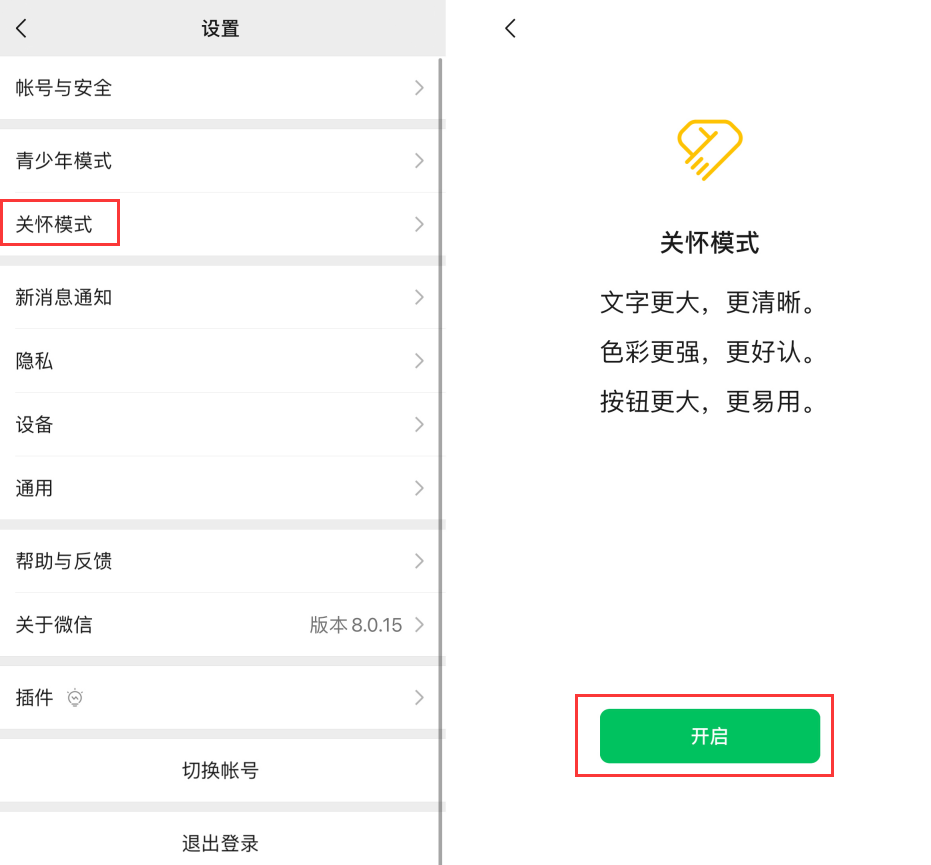 莒南苹果手机维修分享iOS 版微信新功能“关怀模式”：一键放大字体和图标 