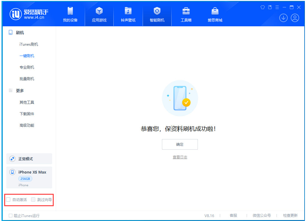 莒南苹果手机维修分享iOS 17.4正式版升级 