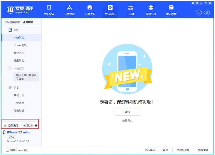 莒南苹果手机维修分享iOS 17.4测试版一键刷机教程 