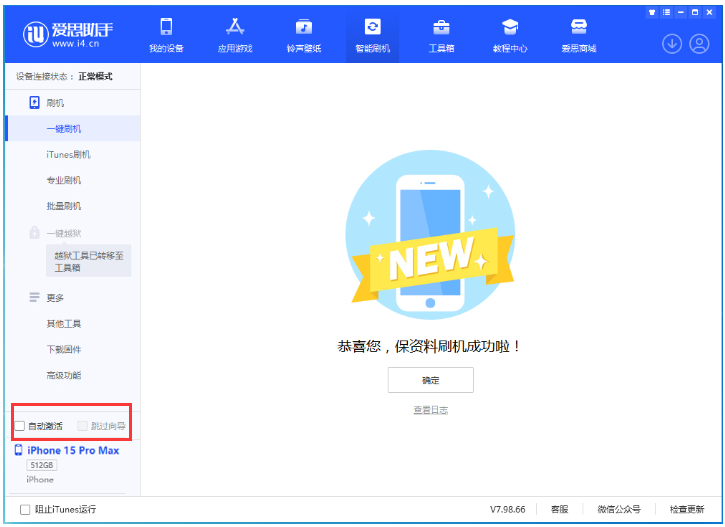 莒南苹果手机维修分享iOS 17.0.3 正式版升级 
